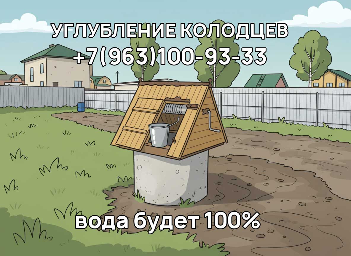 Ушла вода в колодце? Выполним углубление за 1 день!